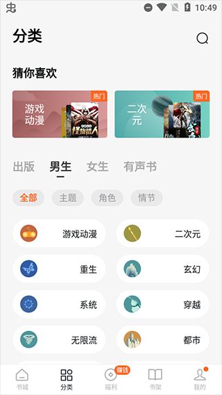 番茄免费小说截图
