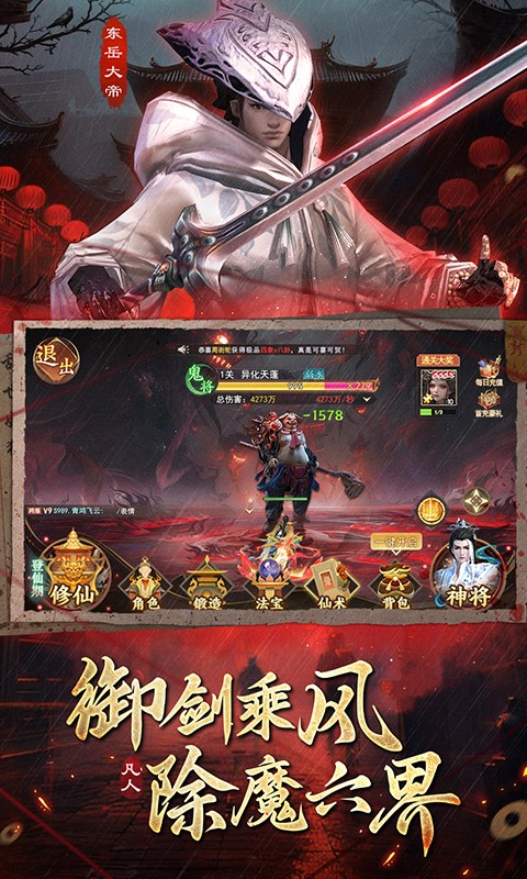凡人御灵传截图