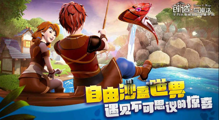 创造与魔法下载