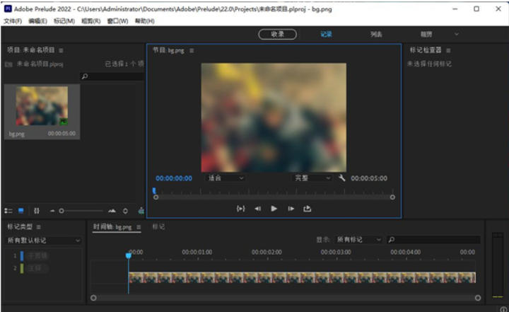 adobe Prelude cc 2022