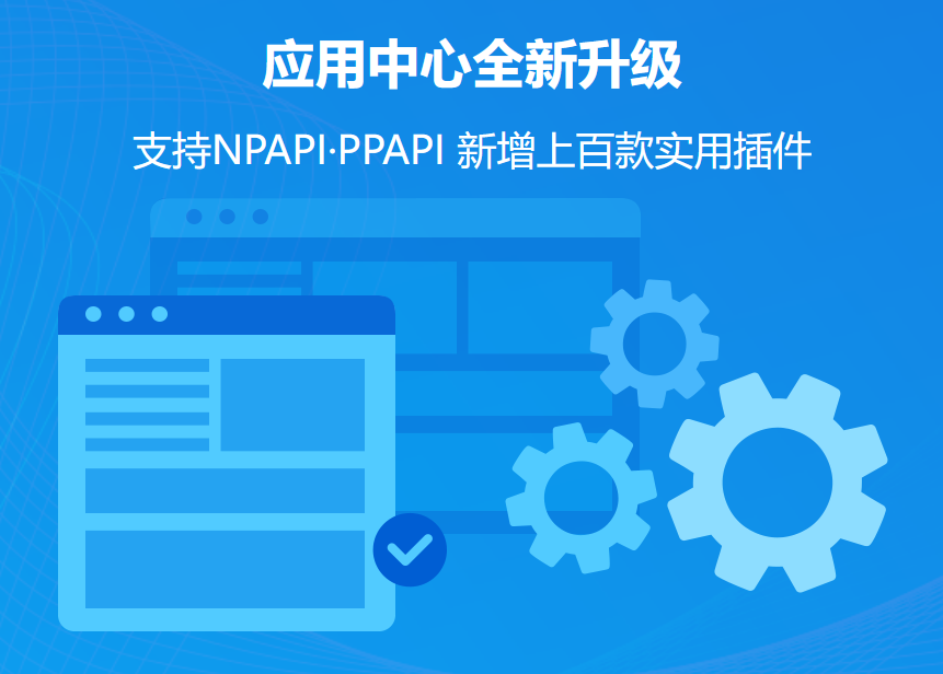 方德浏览器Windows版截图