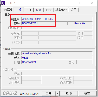 CPUZ截图