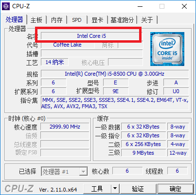 CPUZ截图