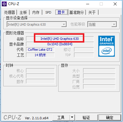 CPUZ截图