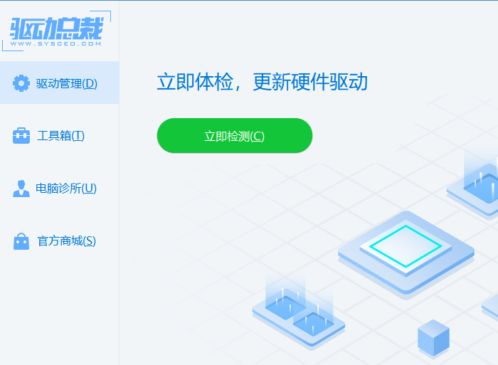 驱动总裁截图