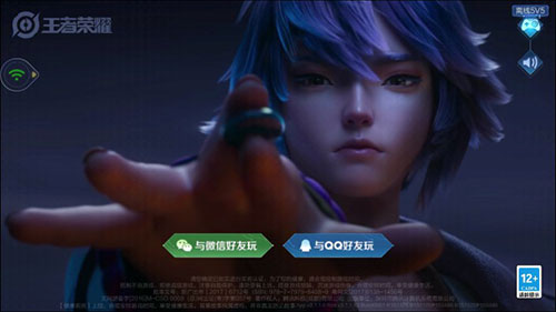 王者荣耀云游戏截图