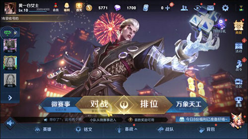 王者荣耀云游戏截图
