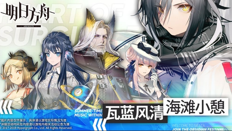 明日方舟截图