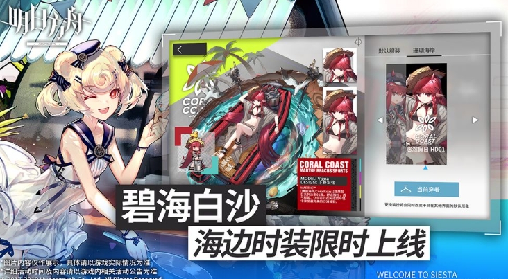 明日方舟截图
