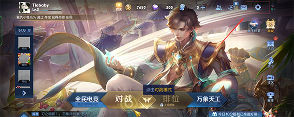 王者荣耀云游戏截图