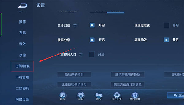 王者荣耀云游戏截图