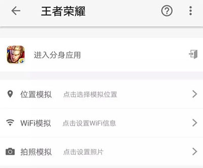 王者荣耀云游戏截图