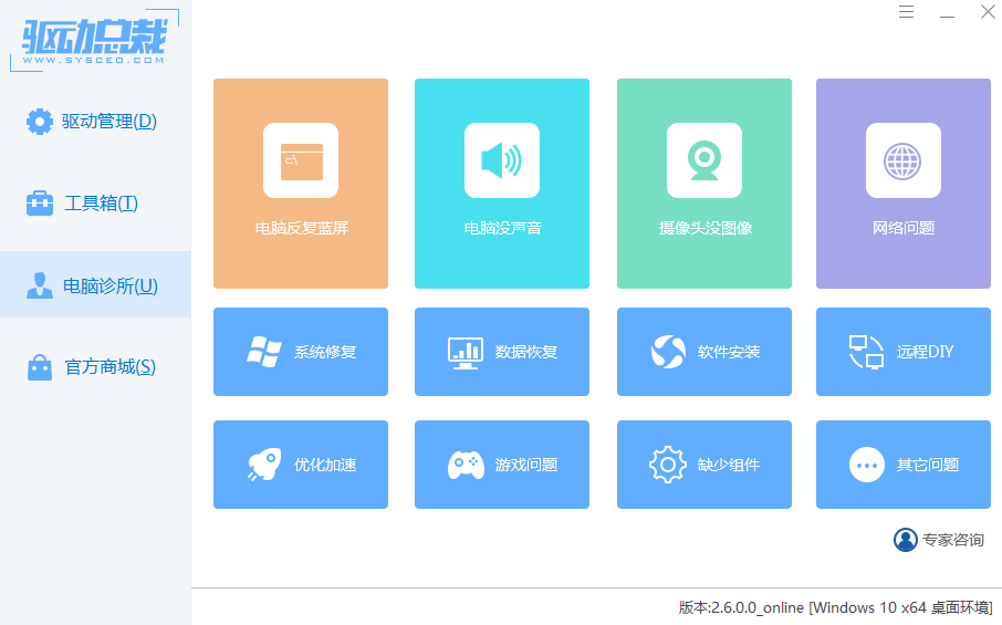 驱动总裁截图