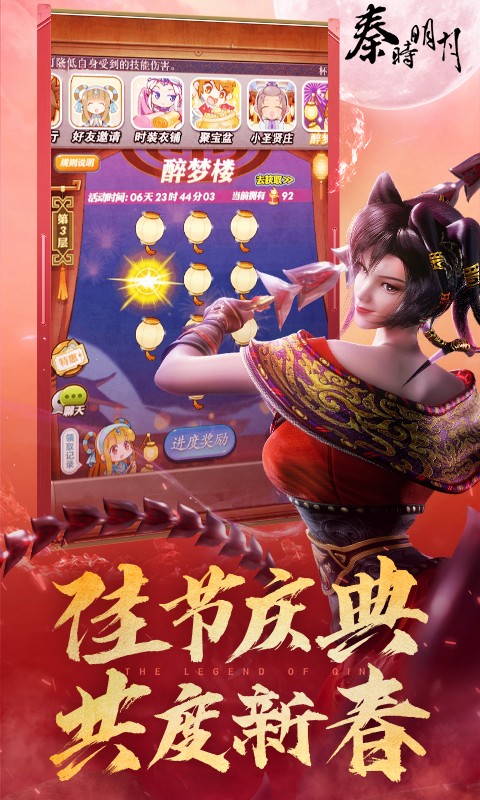 秦时明月卡牌版截图