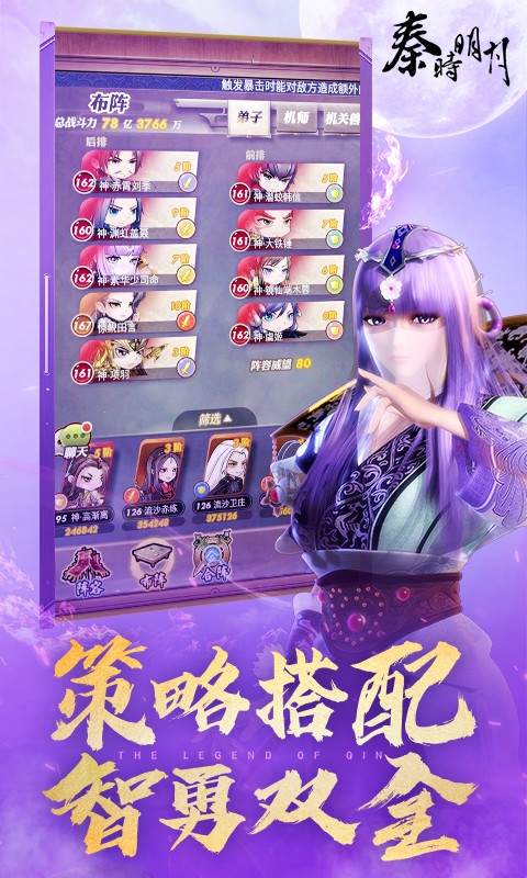 秦时明月卡牌版截图