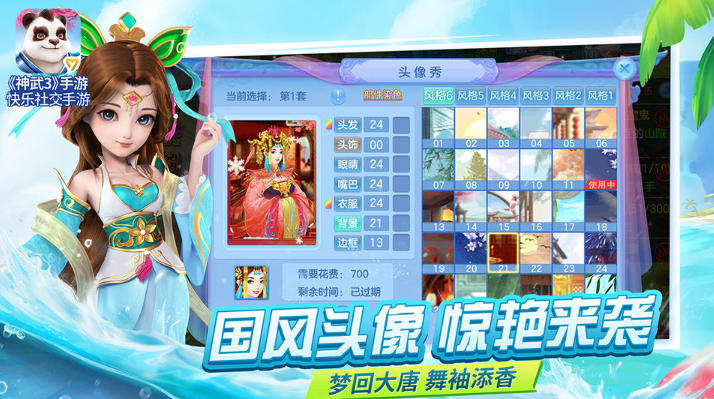 神武3手游截图