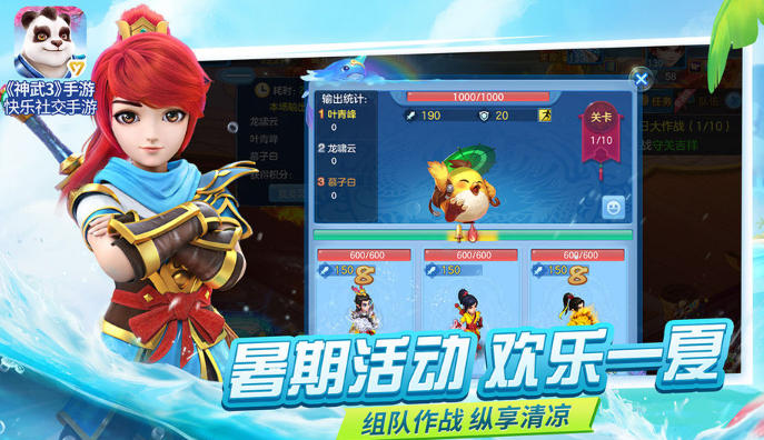 神武3手游截图