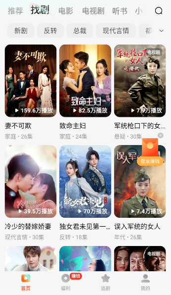 红果免费短剧截图