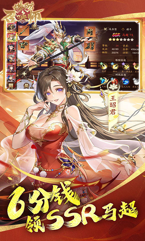 塔防召唤师截图