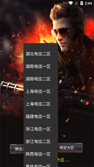 cf一键领取助手截图