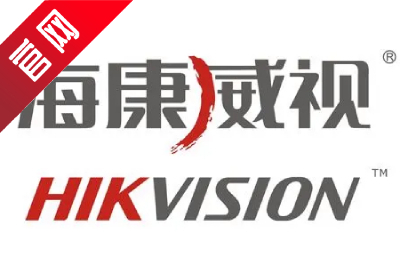 海康威视设备网络搜索(SADPTool)截图
