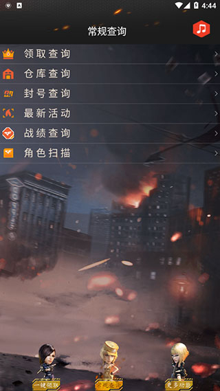 cf一键领取助手截图