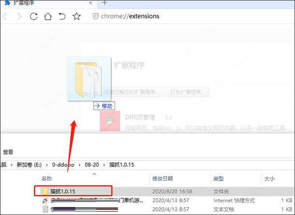 貓抓截圖