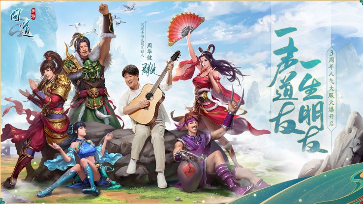 问道手游截图