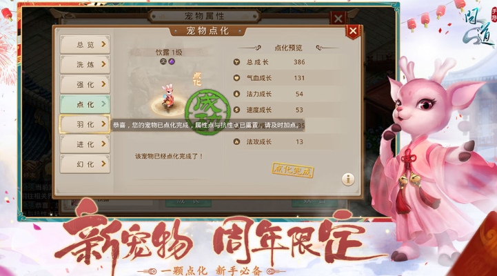 问道手游截图