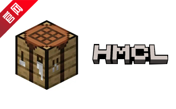 HMCL启动器截图