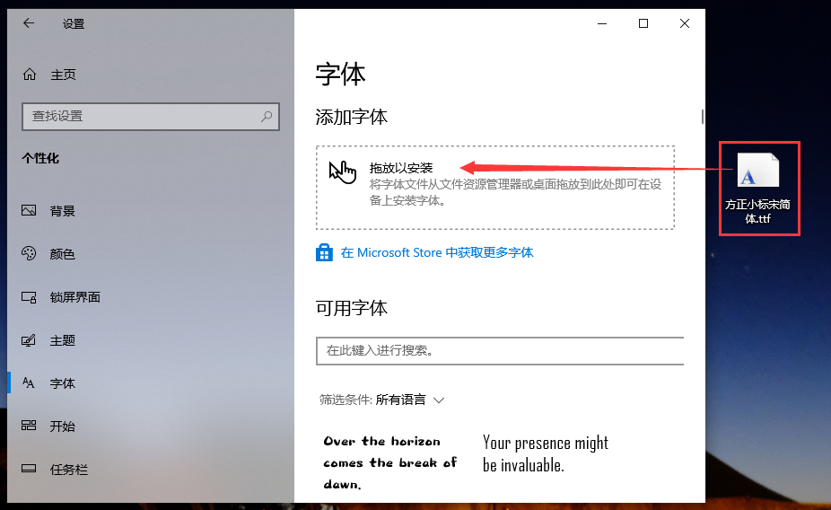 方正小标宋简体截图