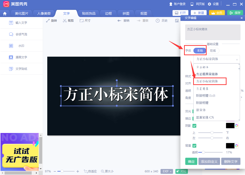 方正小标宋简体截图