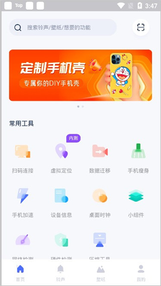 爱思助手截图