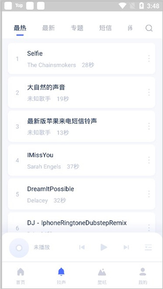爱思助手截图