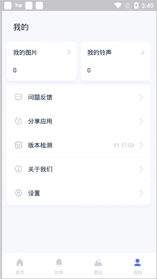 爱思助手截图