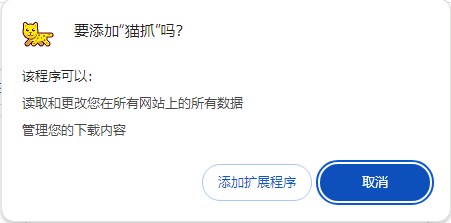 猫抓截图