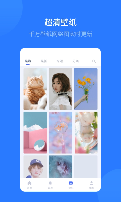 爱思助手截图