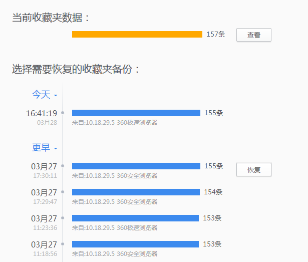 360極速瀏覽器截圖