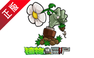 植物大战僵尸 For Mac段首LOGO