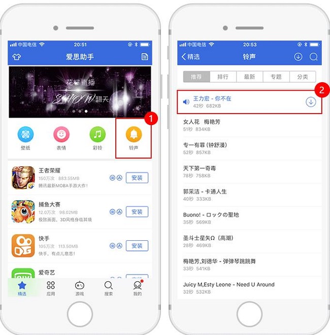 爱思助手截图