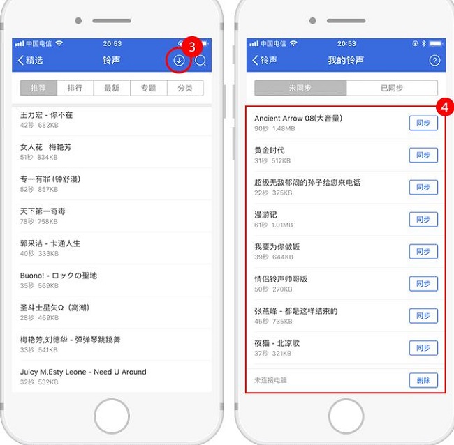 爱思助手截图