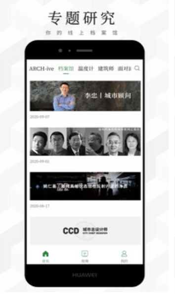 建筑档案截图