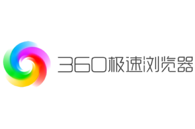 360极速浏览器截图