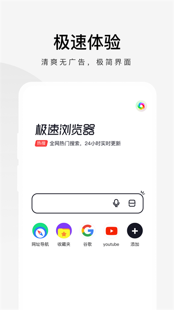 360极速浏览器截图