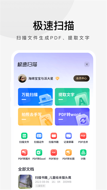 360极速浏览器截图