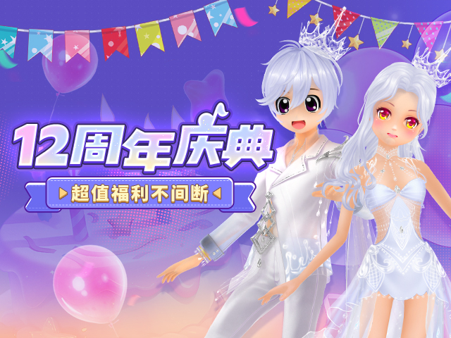 恋舞OL段首LOGO