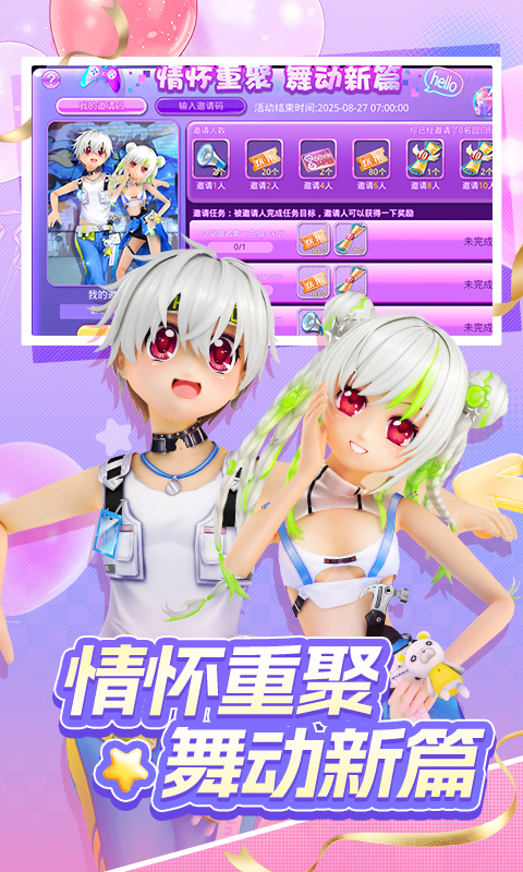 恋舞OL
