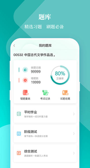 珍学网春华网校