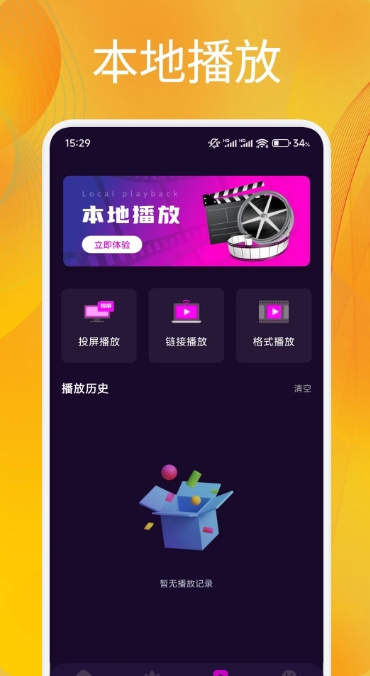 追剧达人截图