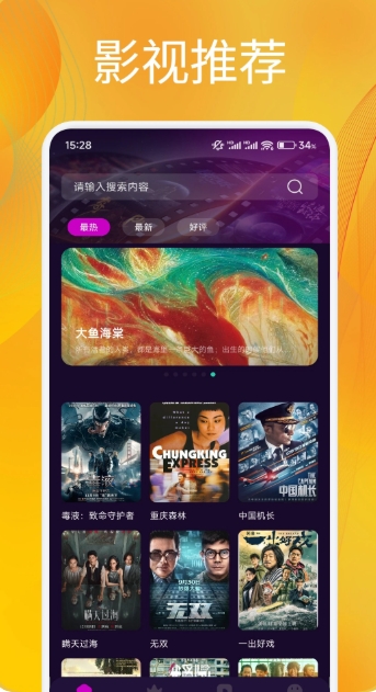 追剧达人截图